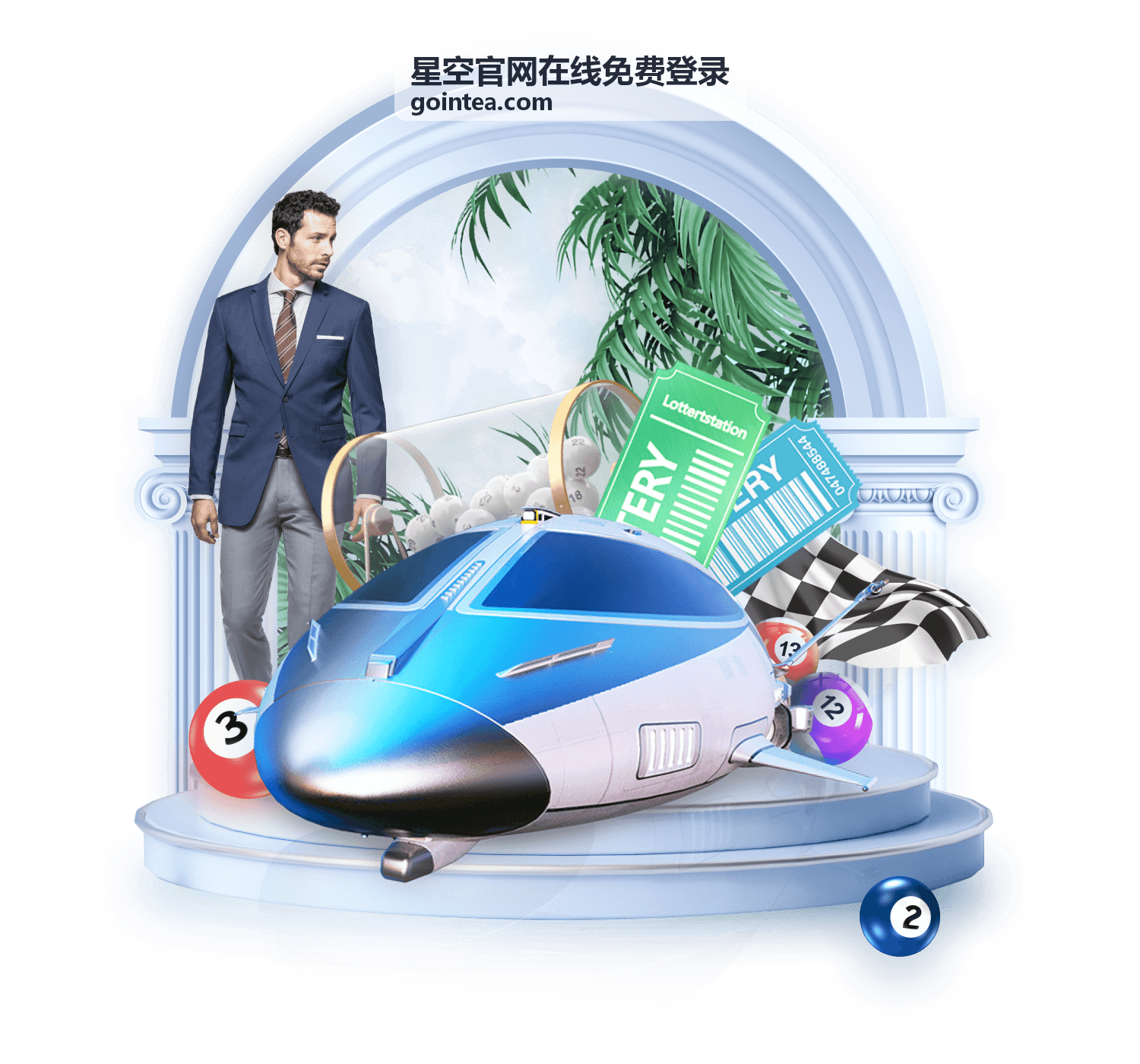 星空官网在线免费登录身份验证界面展示图